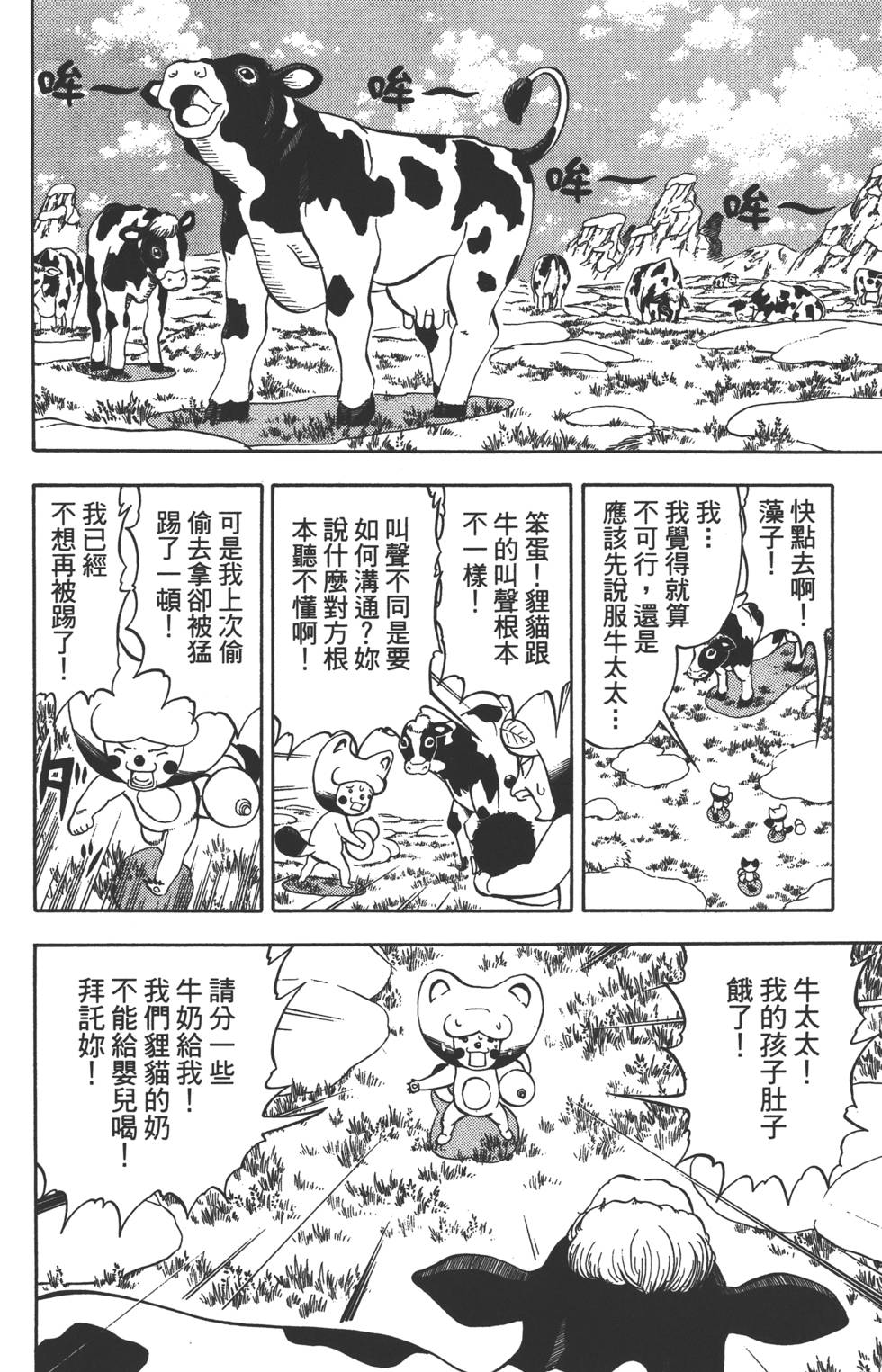 第84页