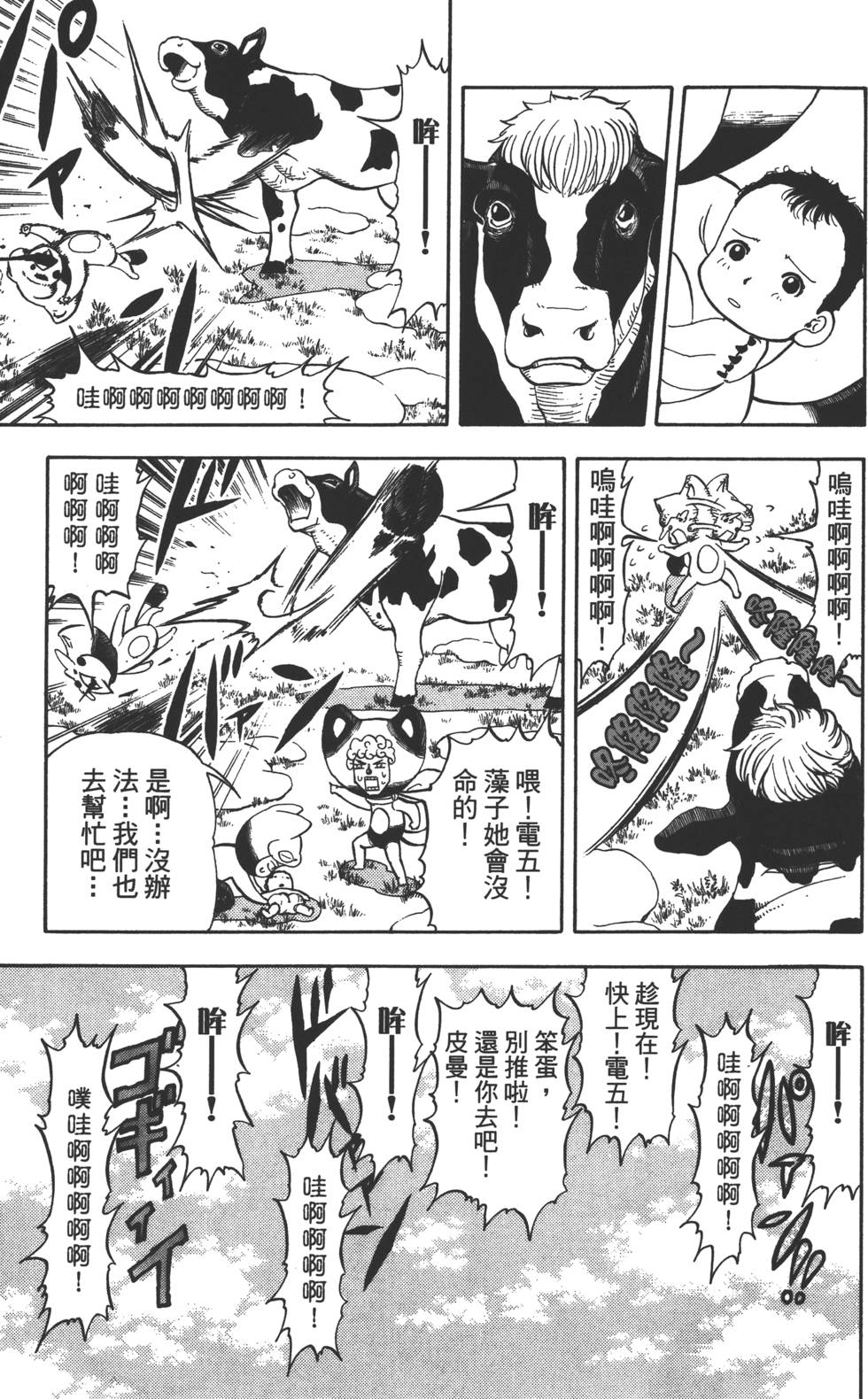第85页
