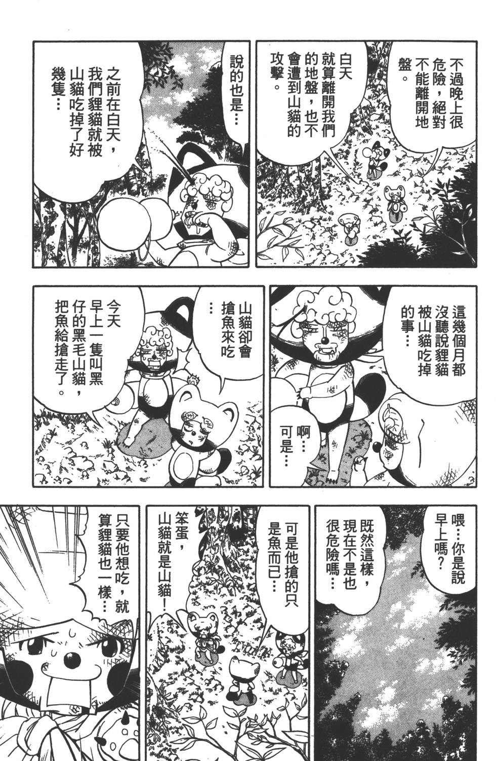 第87页