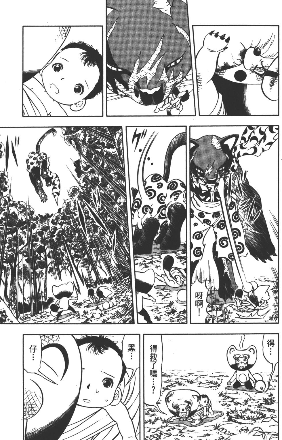第91页