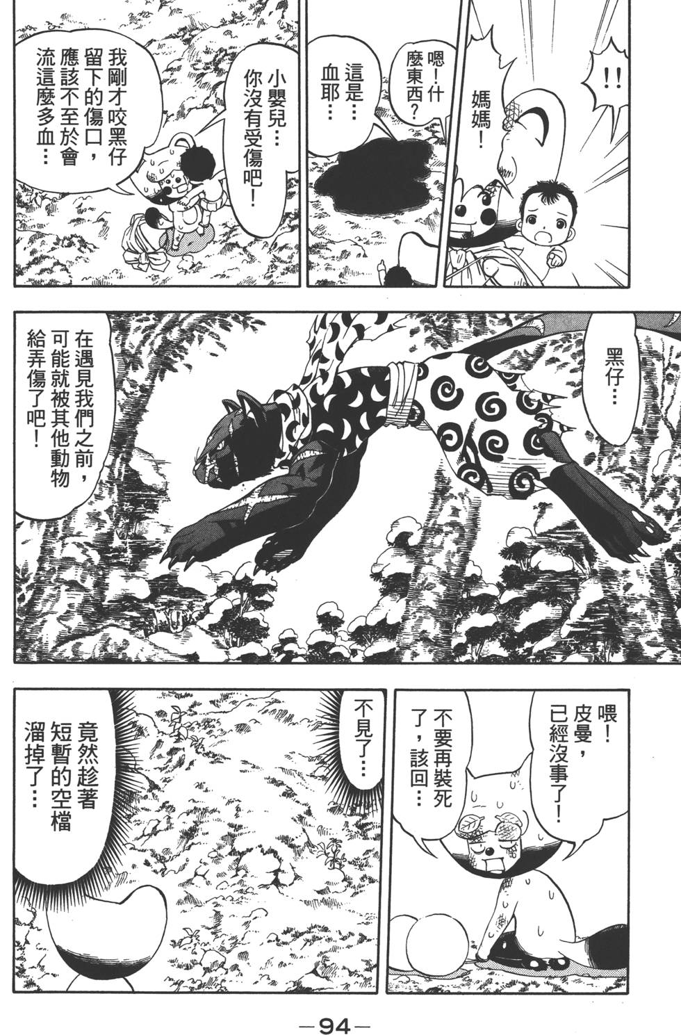 第92页