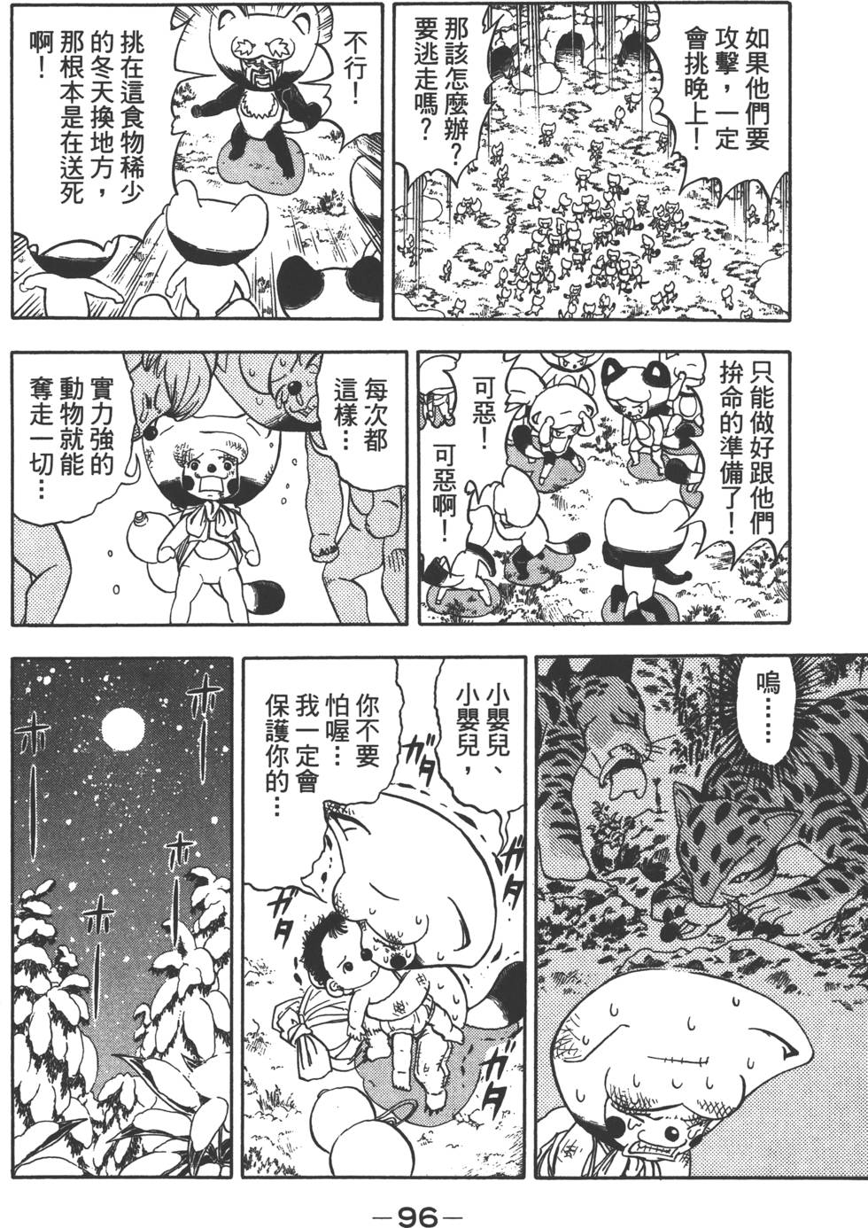 第94页
