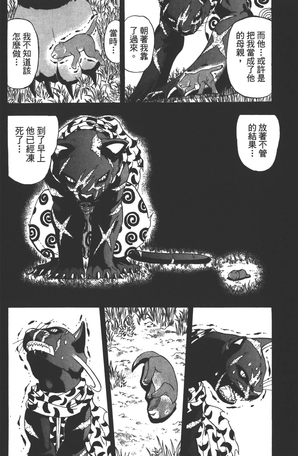 第110页