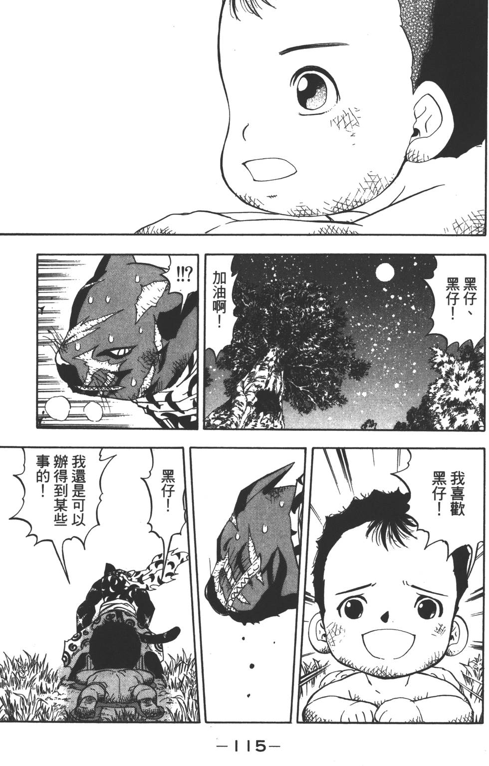 第113页