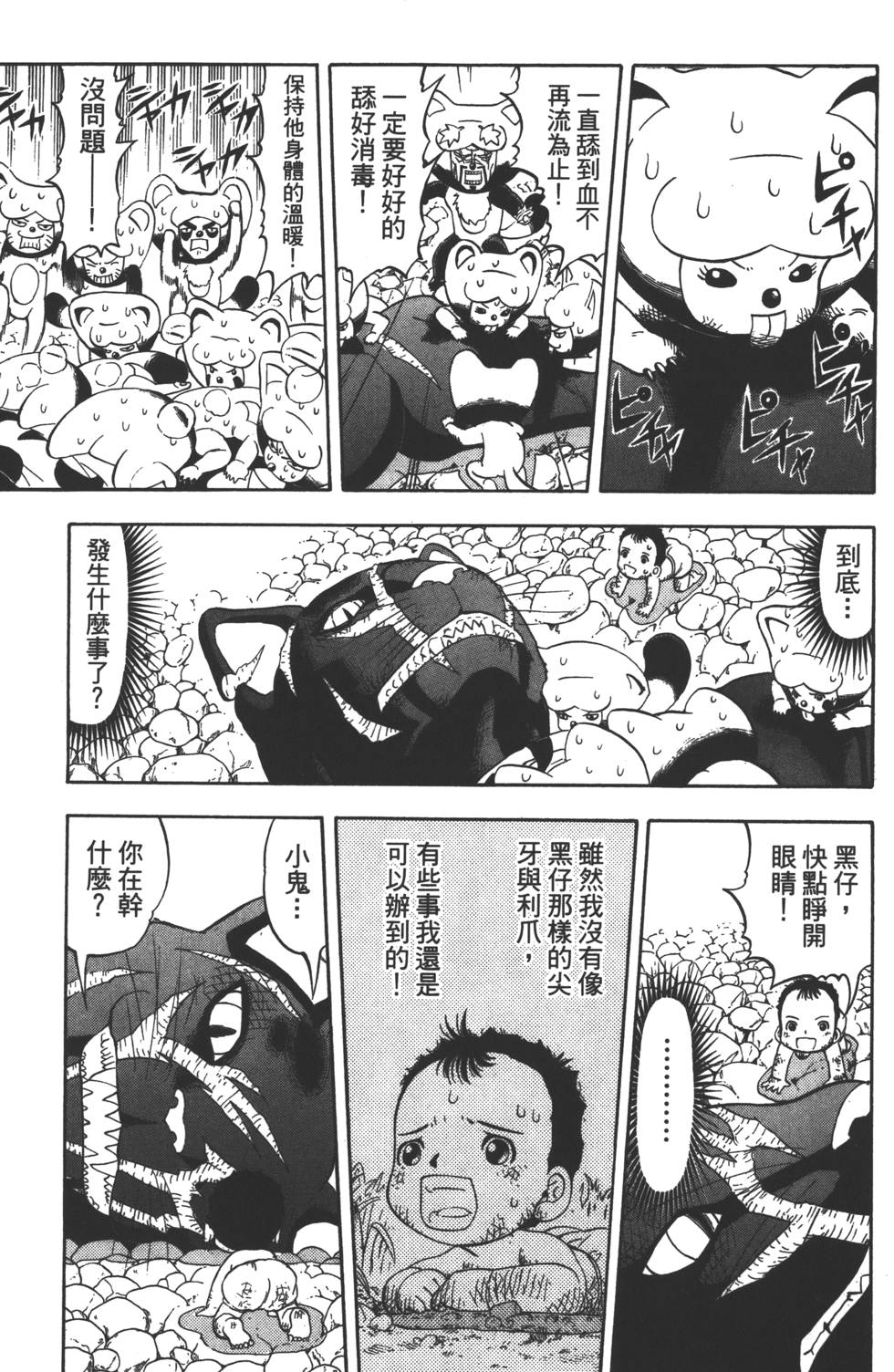 第121页