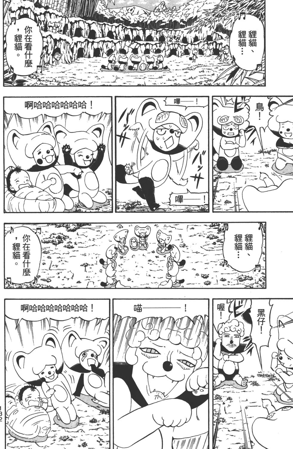 第130页