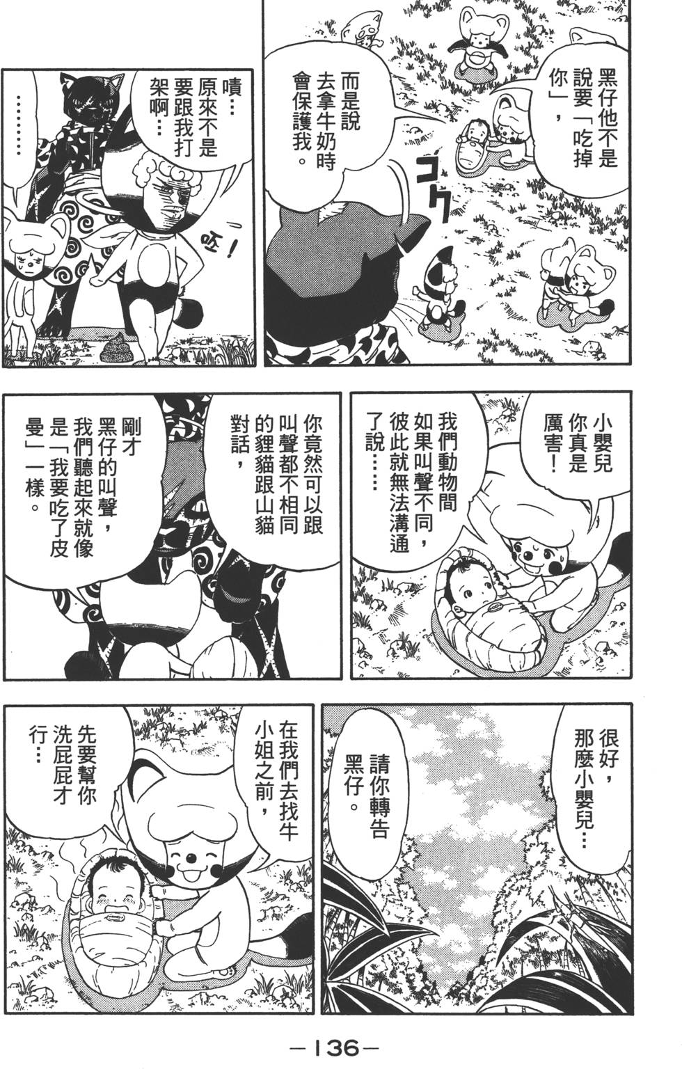 第134页