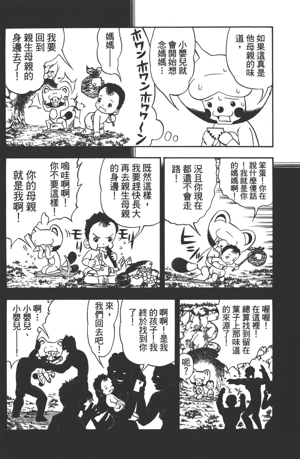 第138页