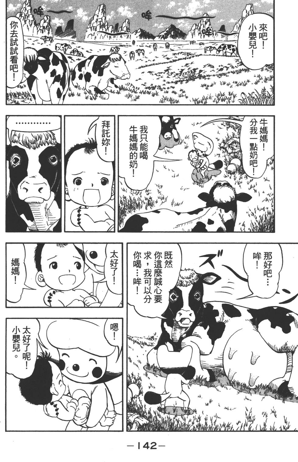 第140页