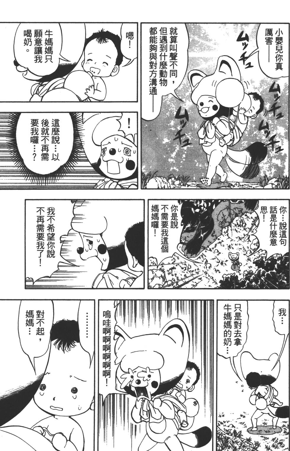 第141页