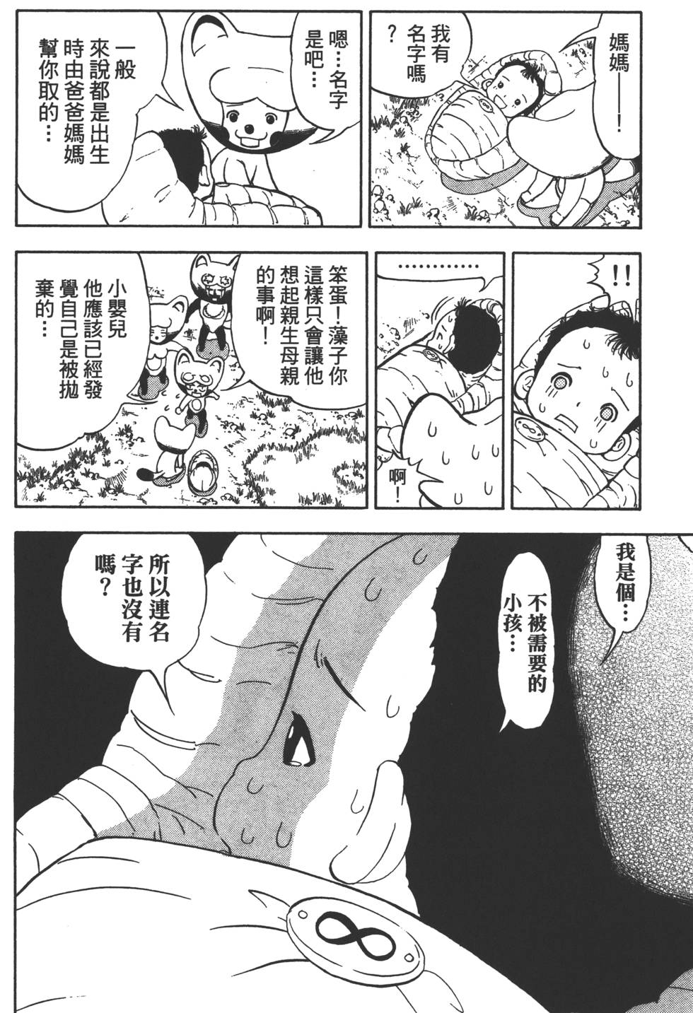 第144页