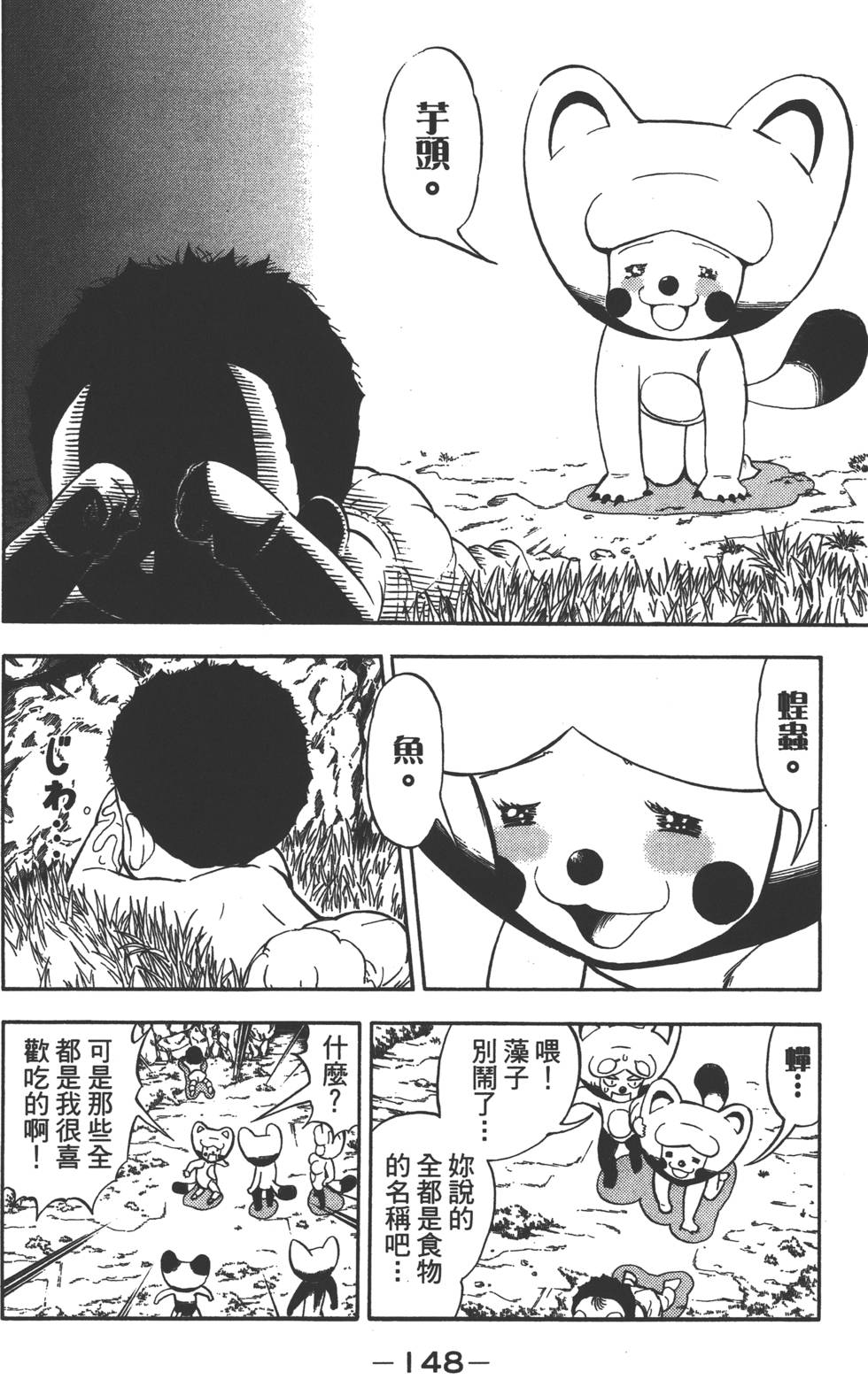 第146页