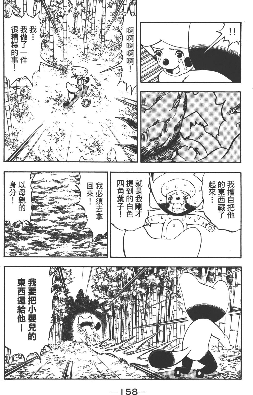 第156页