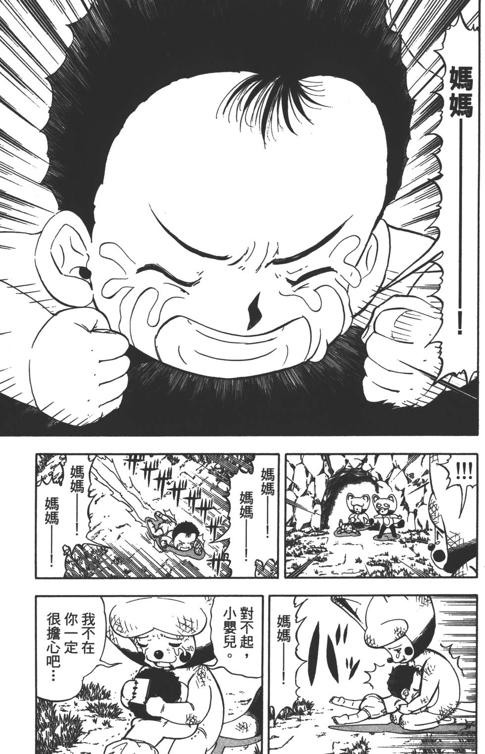 第171页