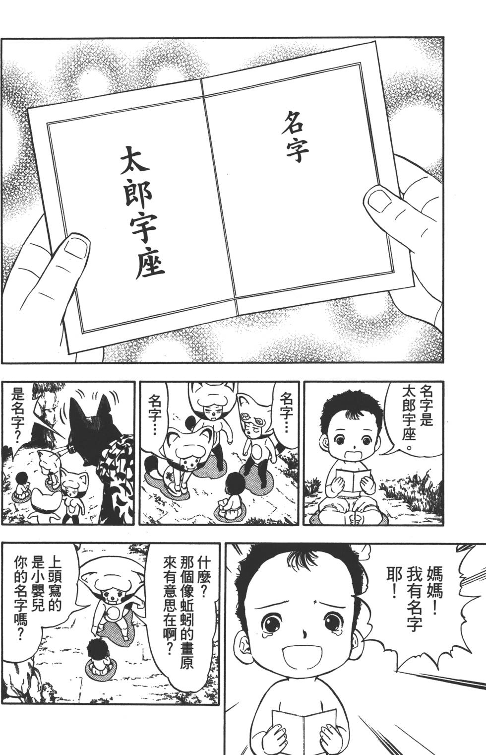 第174页