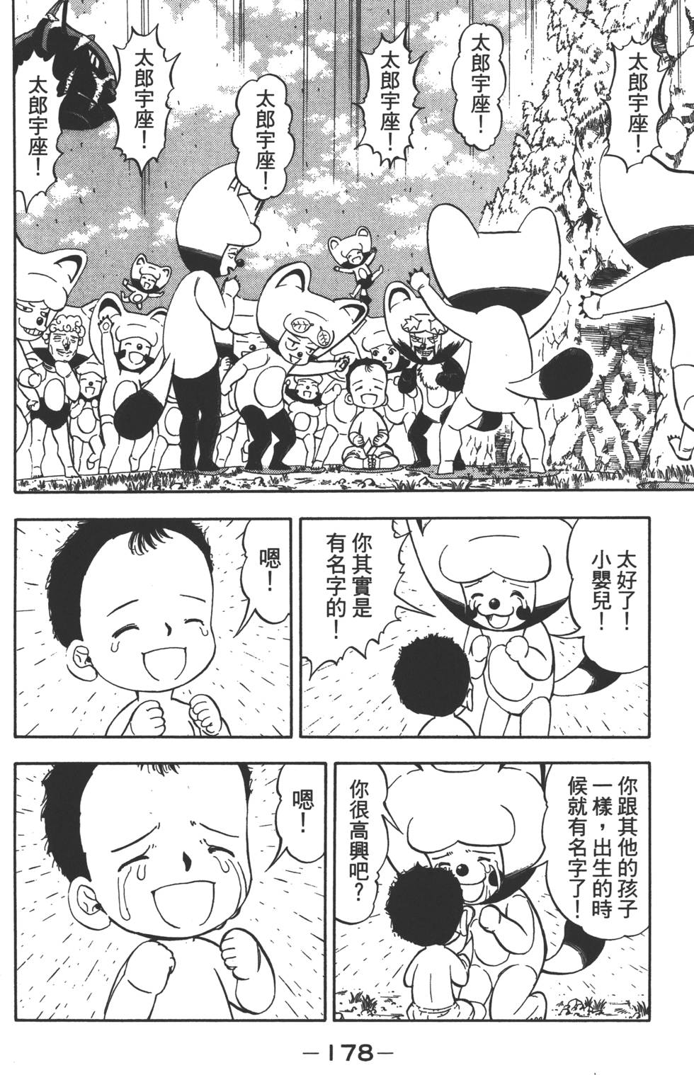 第176页