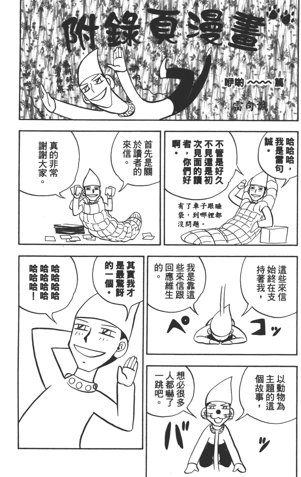 第179页