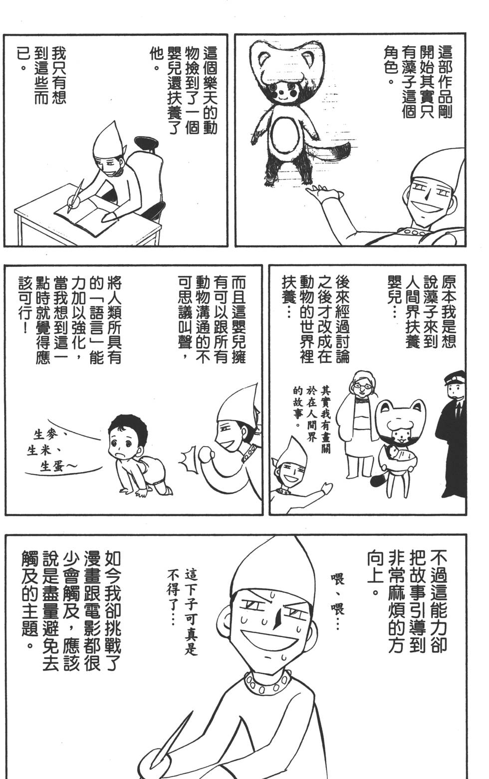 第180页