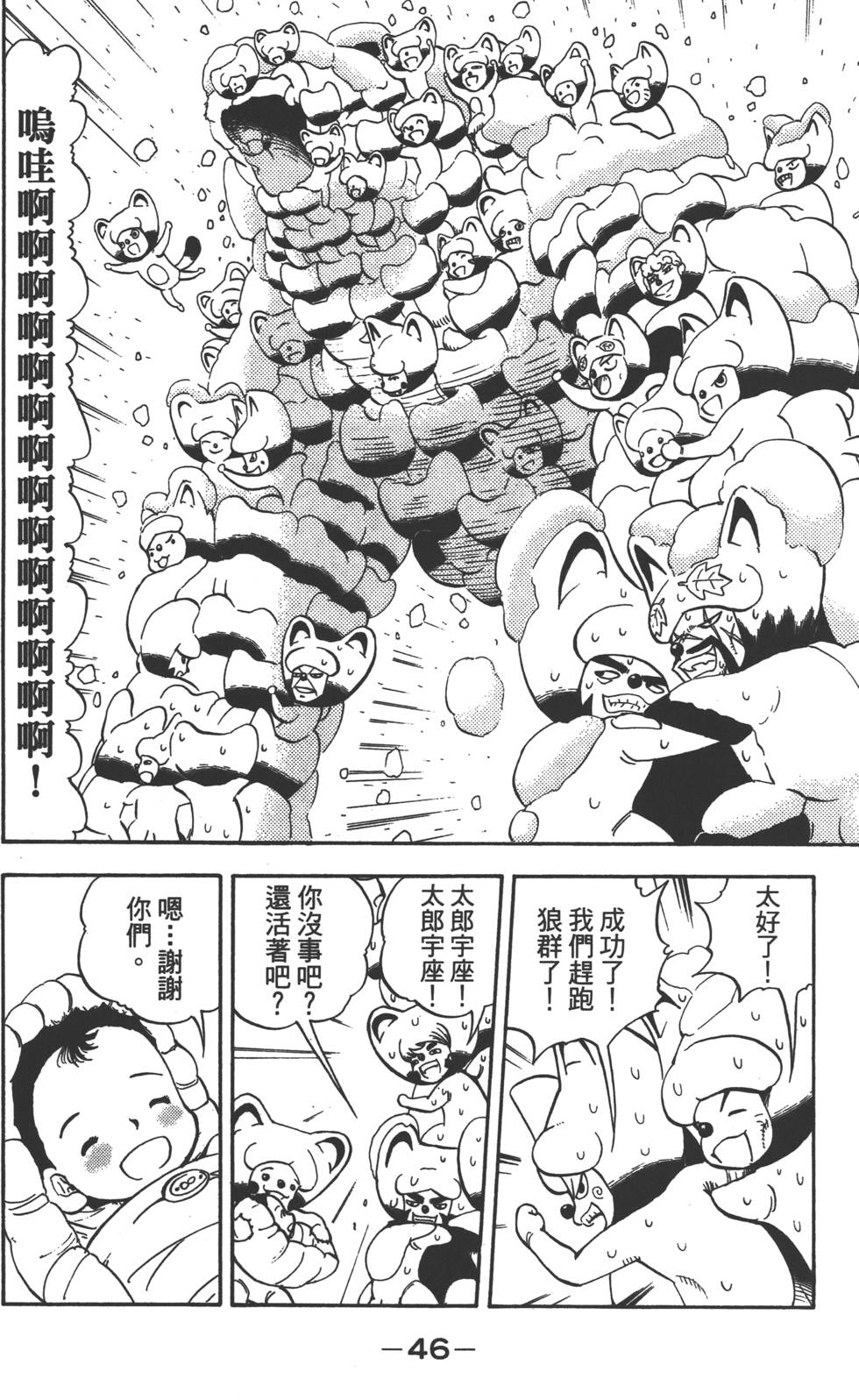 第44页