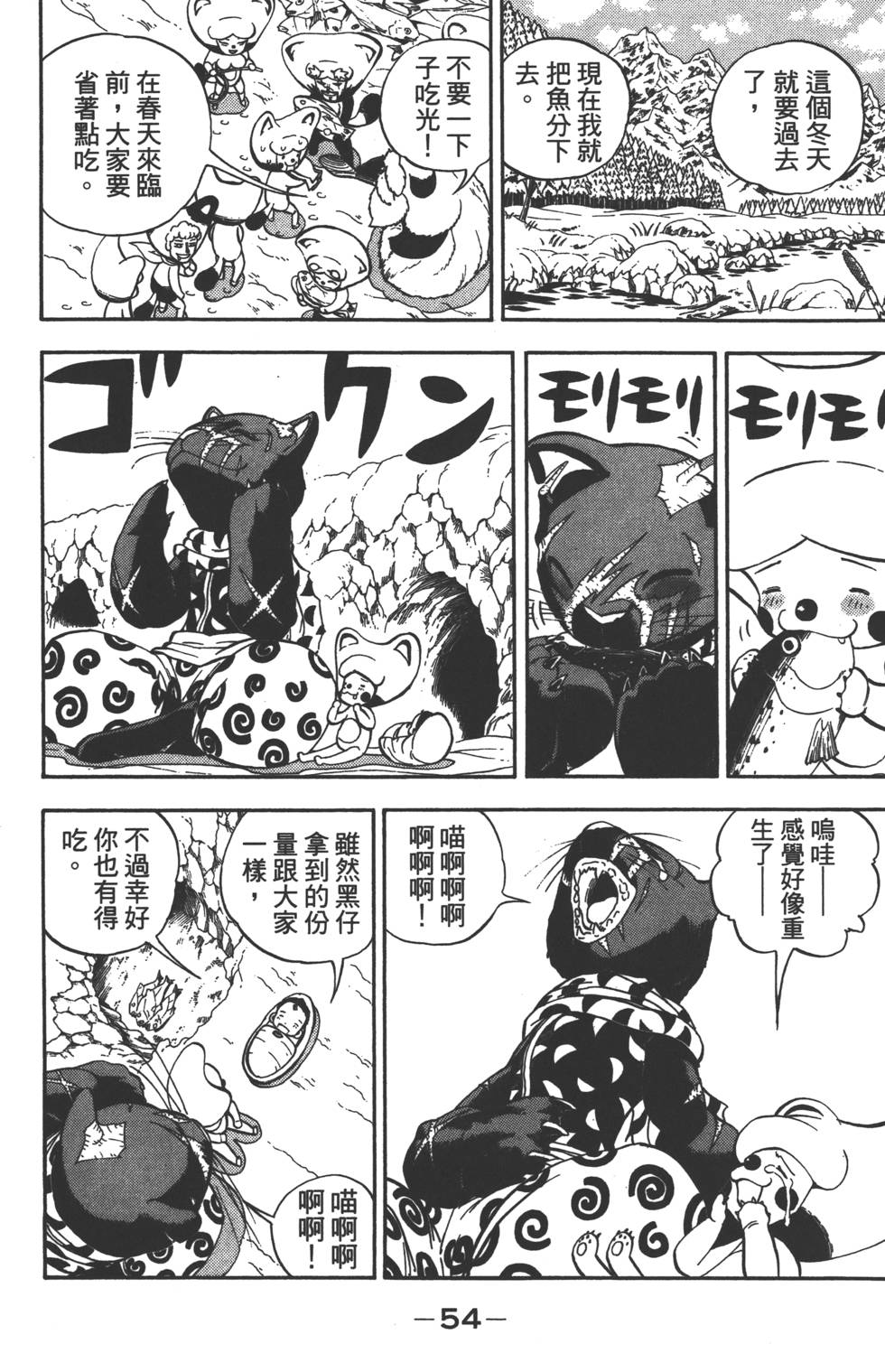 第52页