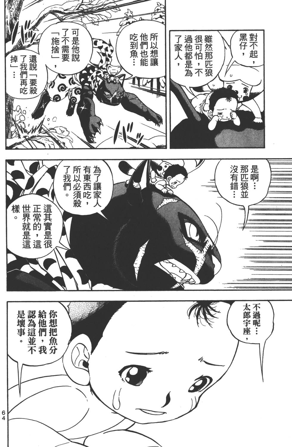 第62页