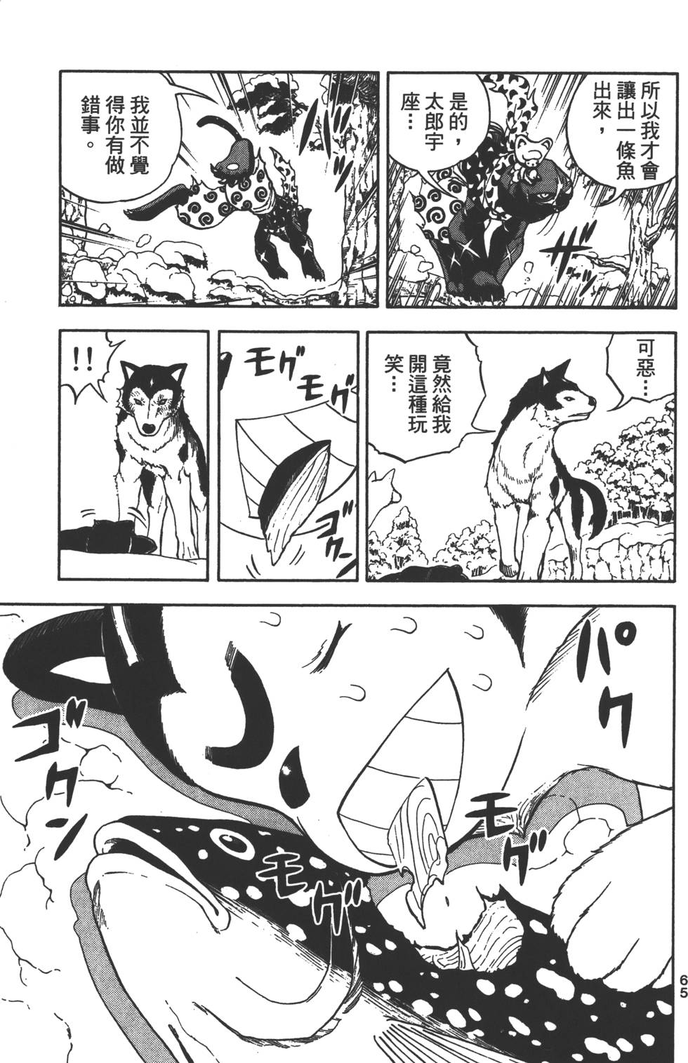第63页