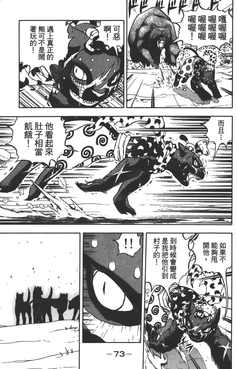 第71页