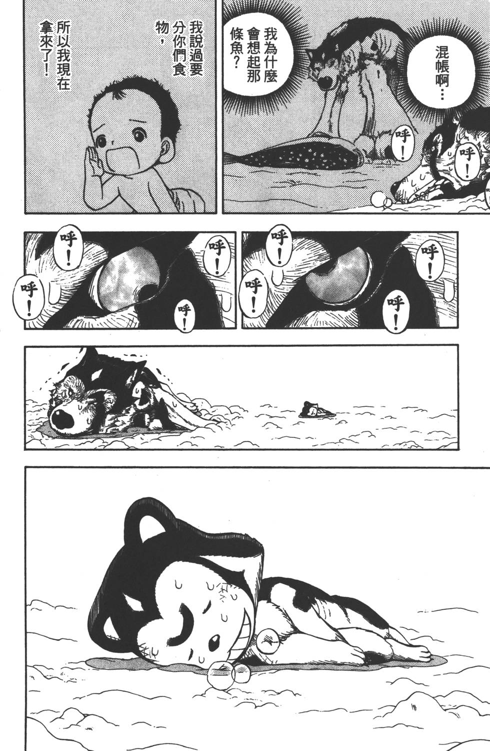第84页
