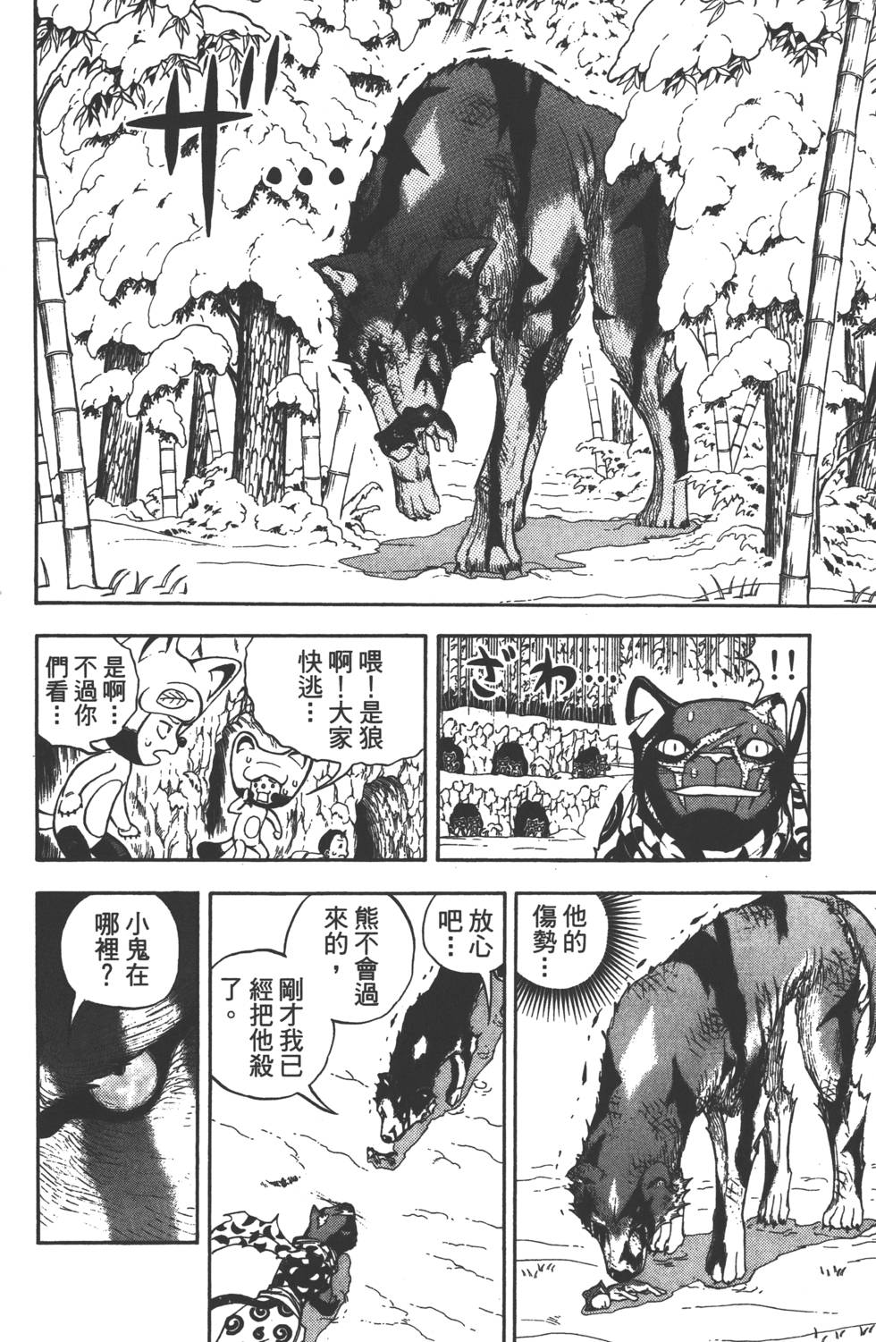 第88页