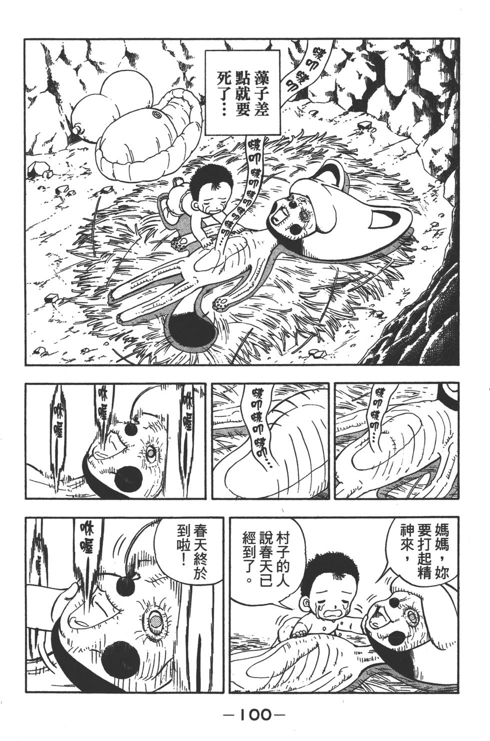第98页