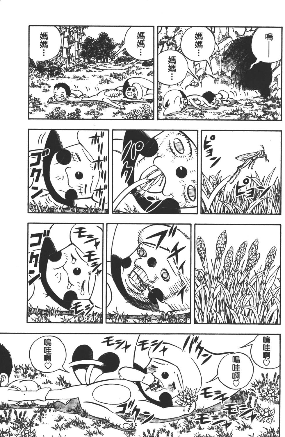 第99页