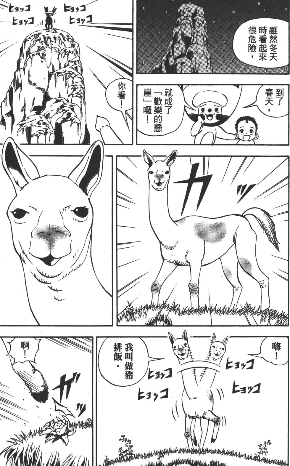 第103页
