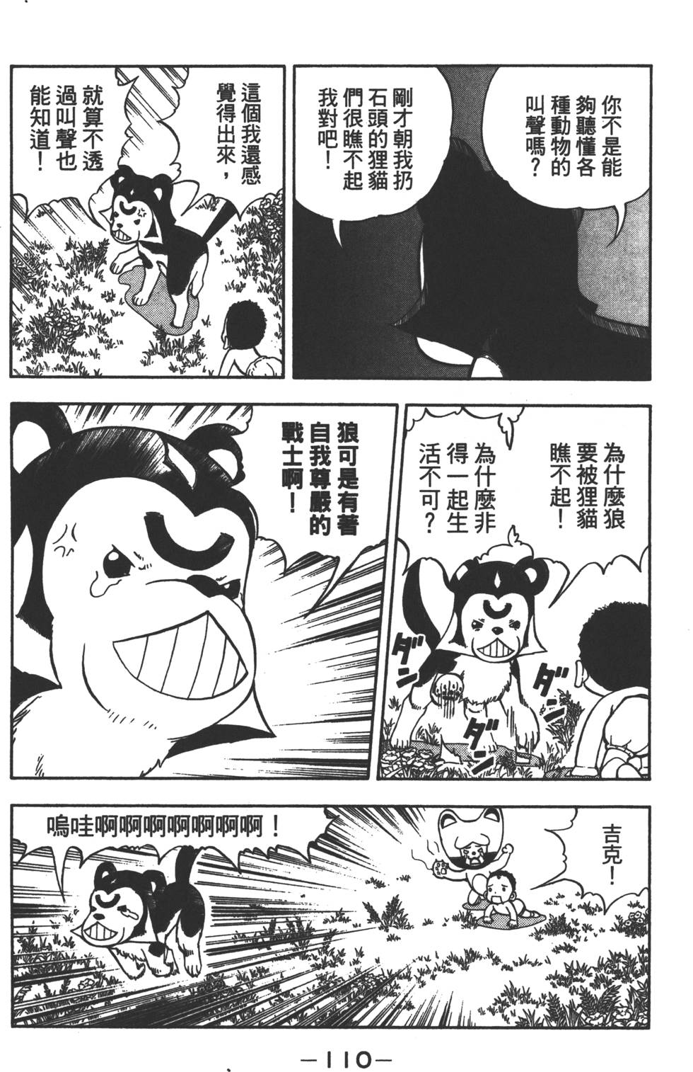 第108页