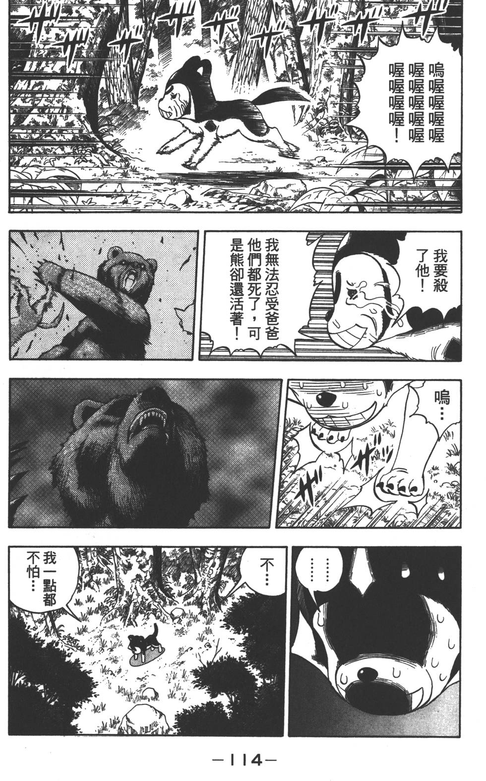 第112页