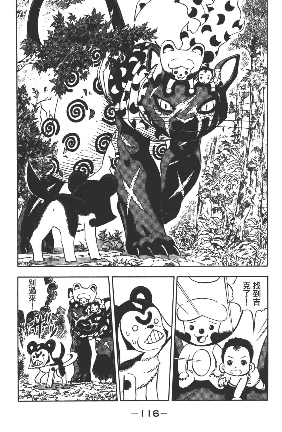 第114页