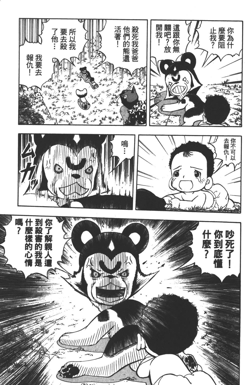 第117页