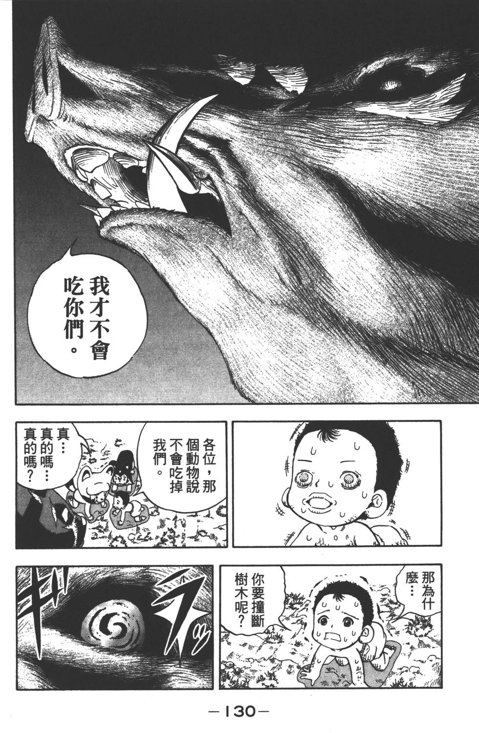第128页