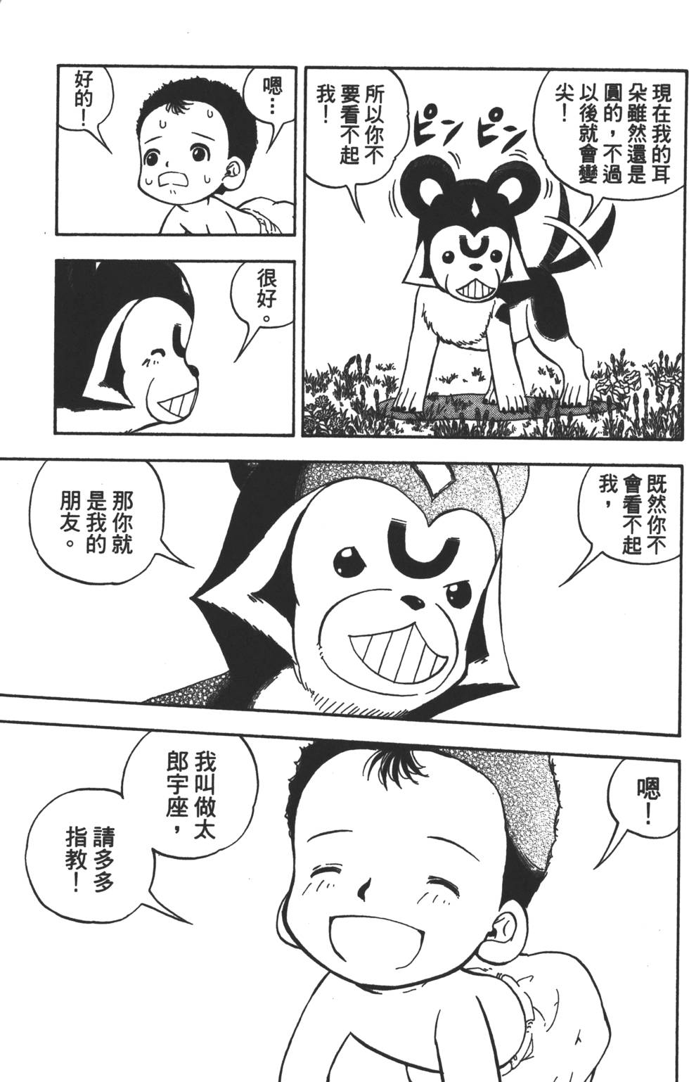 第137页