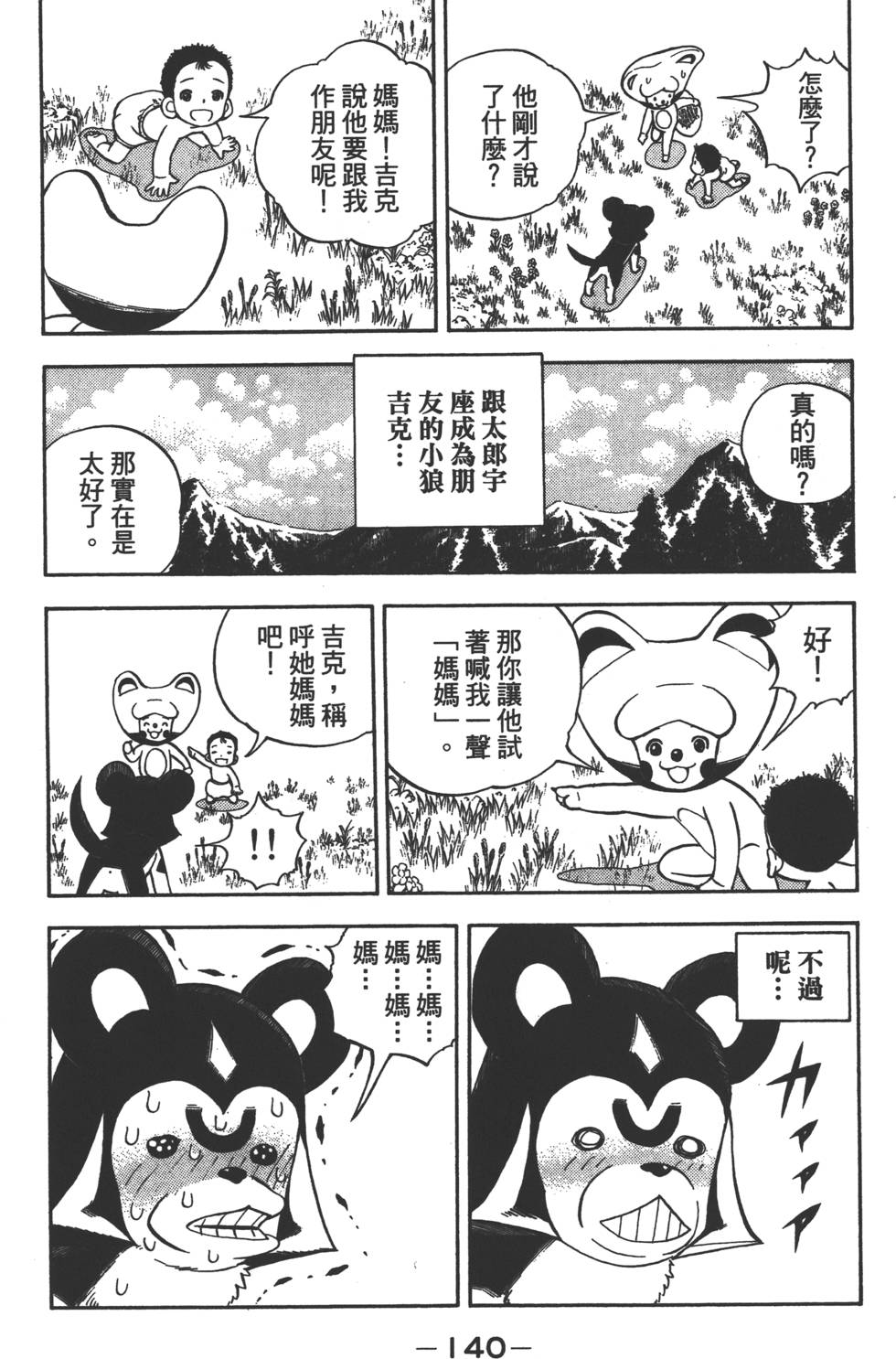 第138页