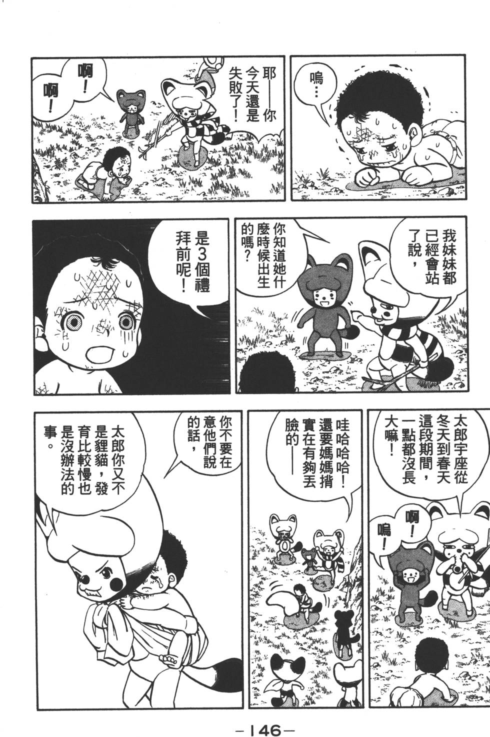 第144页
