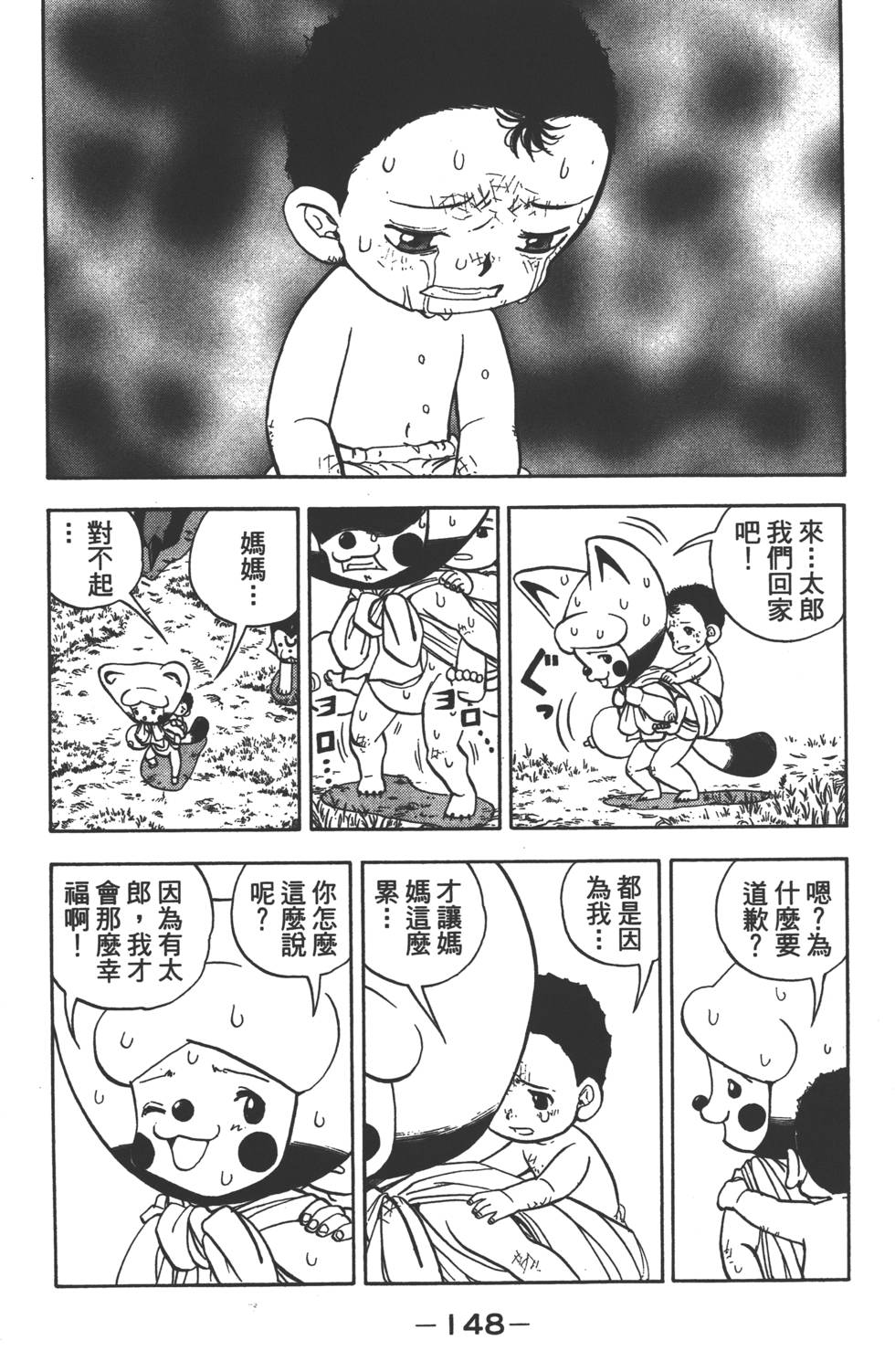 第146页
