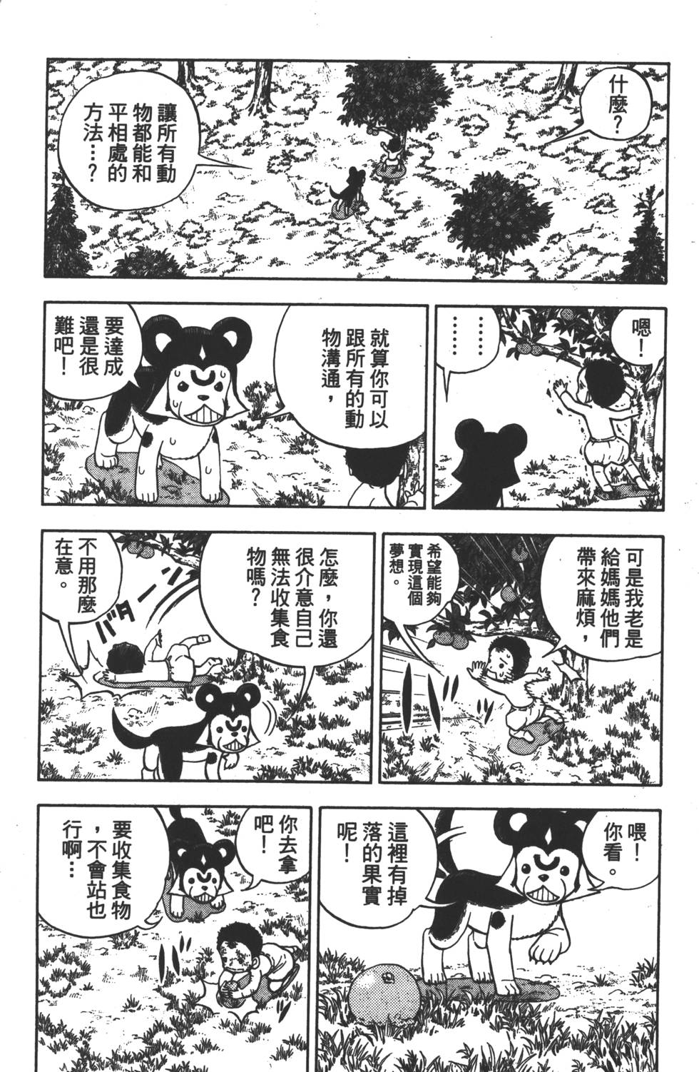 第149页
