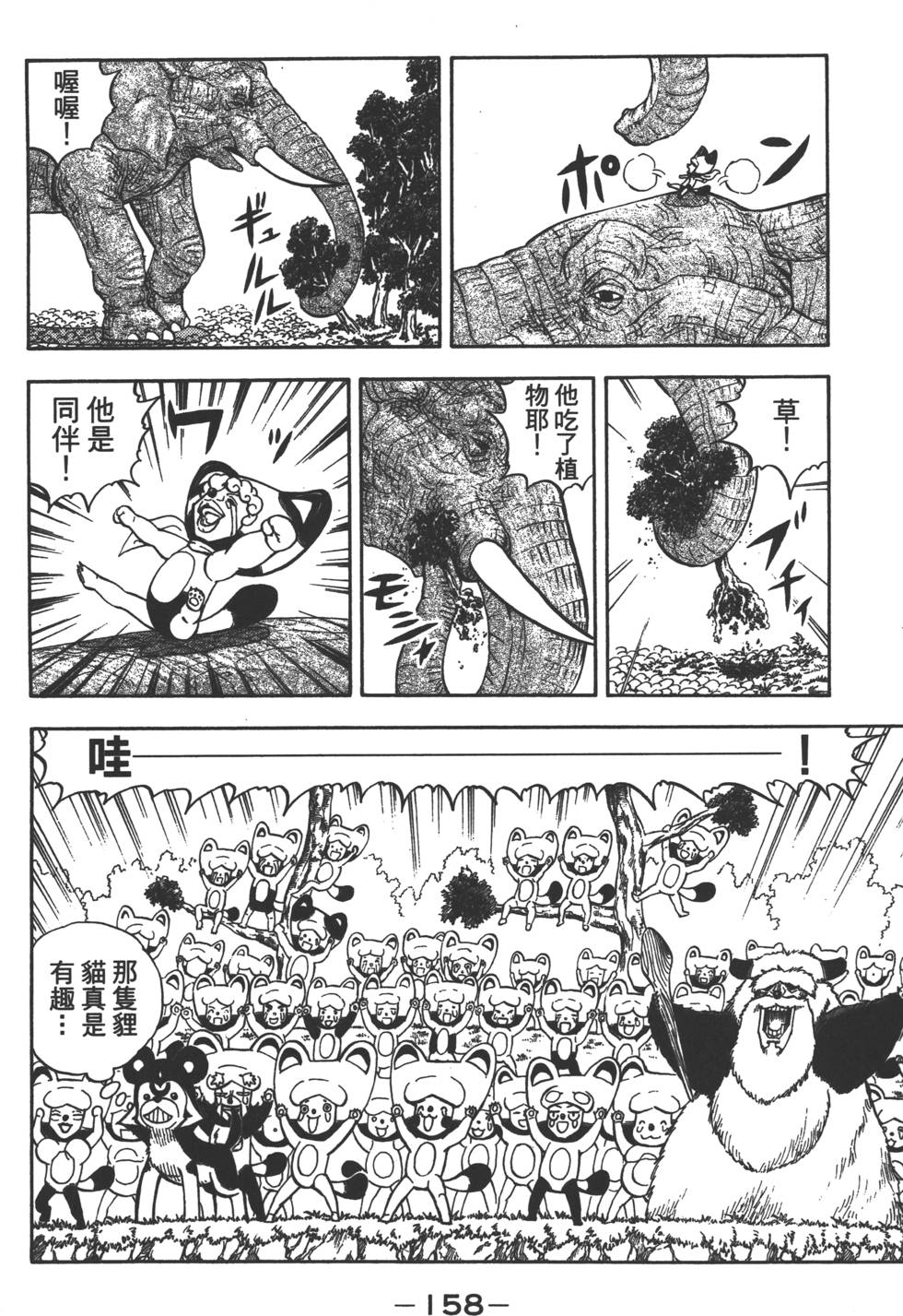 第156页