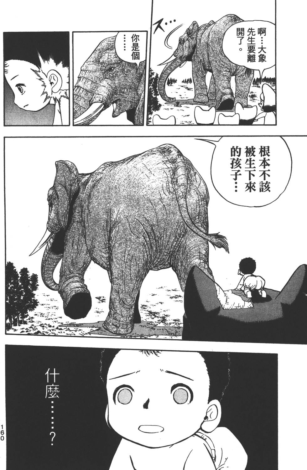 第158页