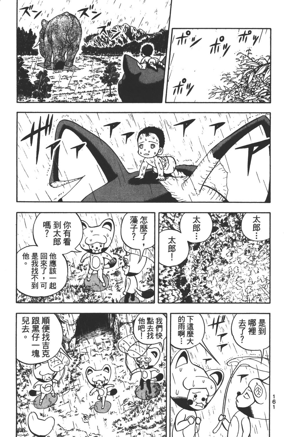 第159页