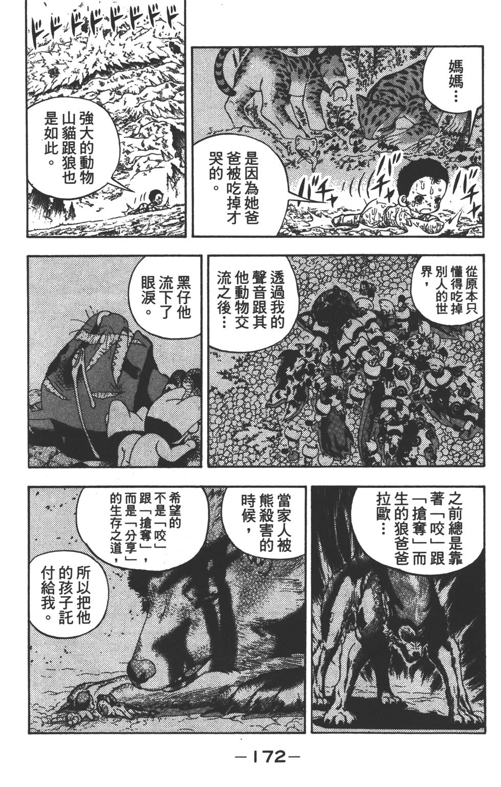 第170页