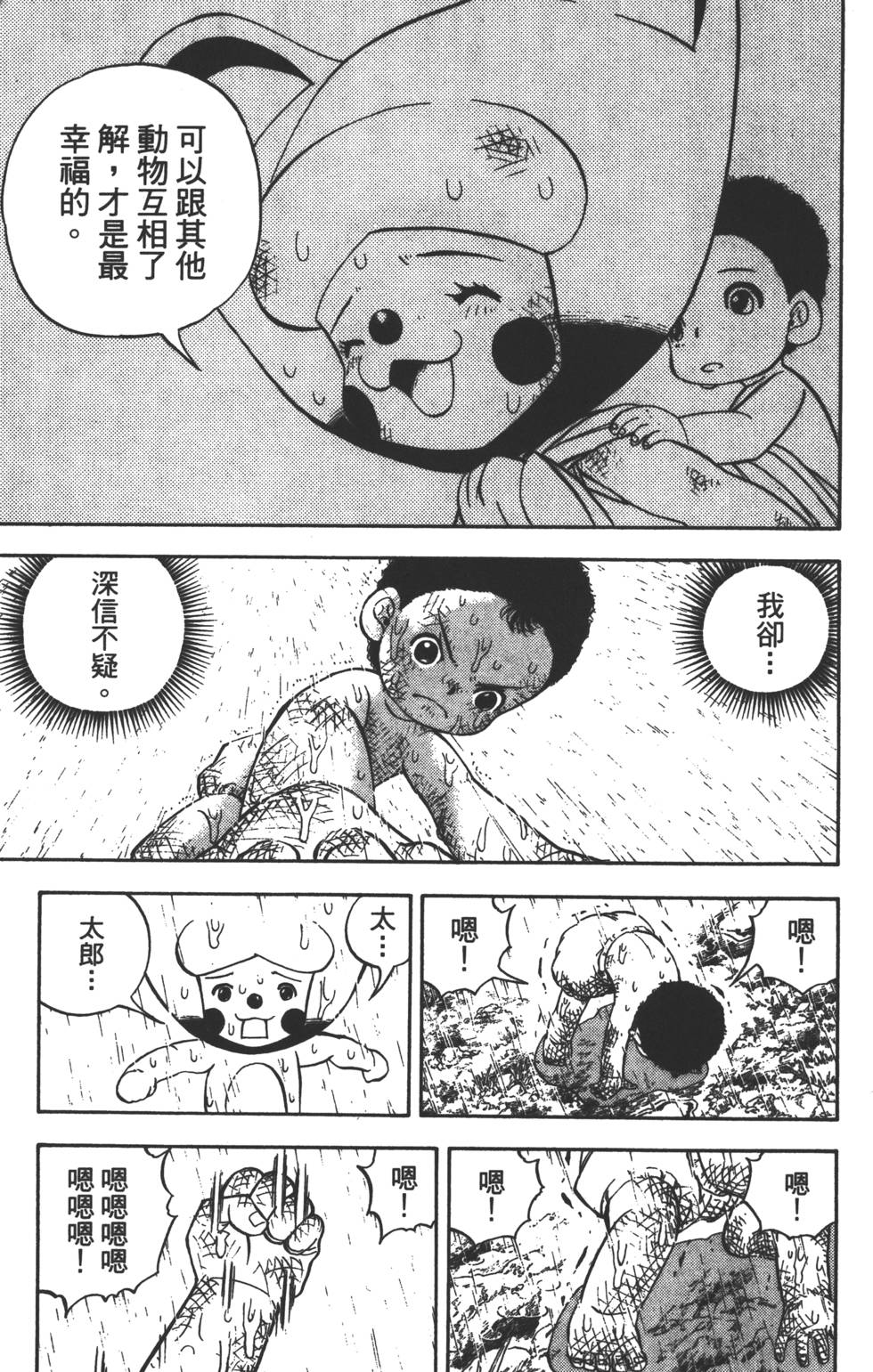 第173页