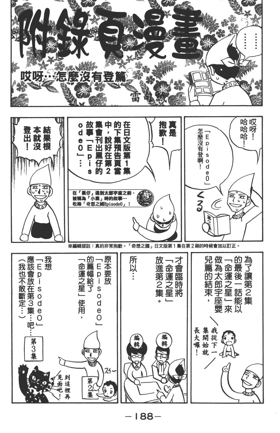 第186页