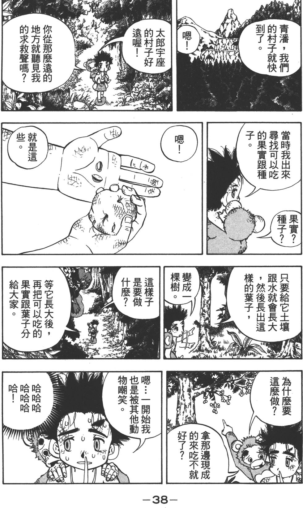 第36页