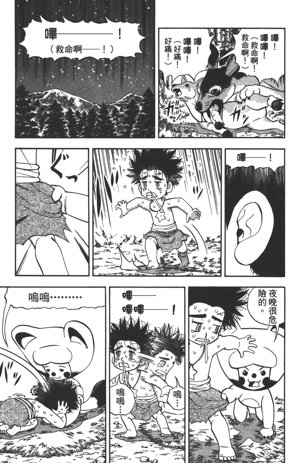 第49页